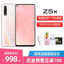  vivo Z5x 智能手机 6GB+128GB