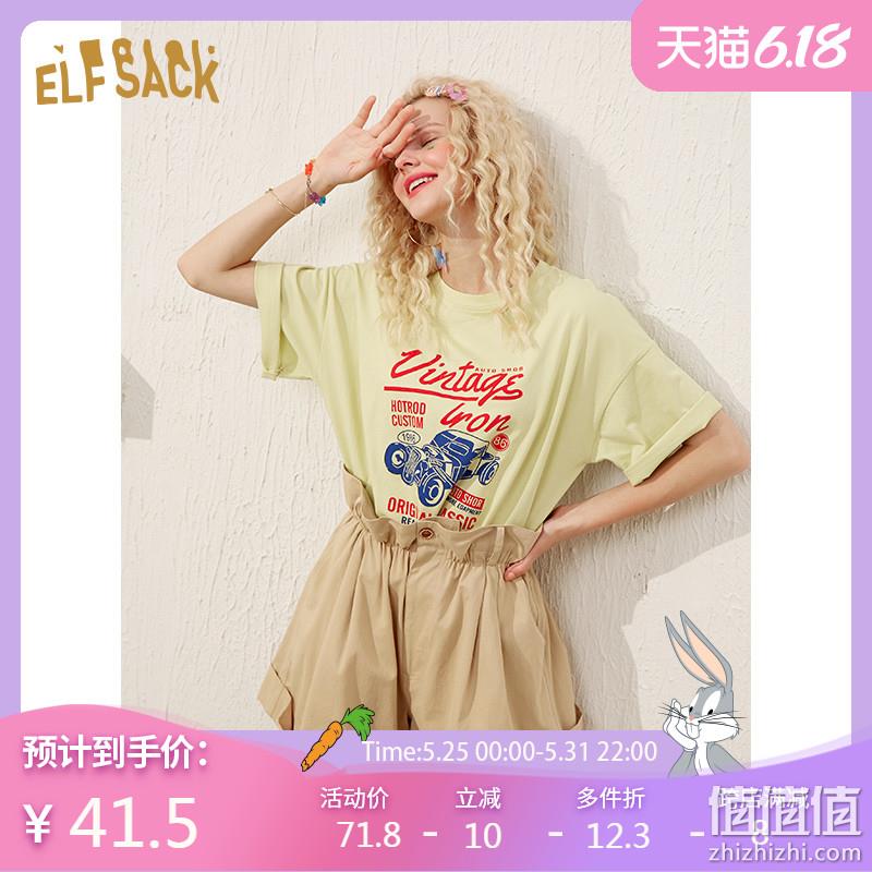  妖精的口袋 预售爆款
