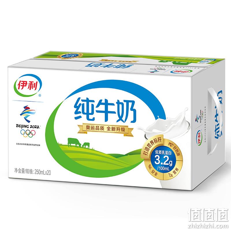  伊利 纯牛奶 250ml*20盒