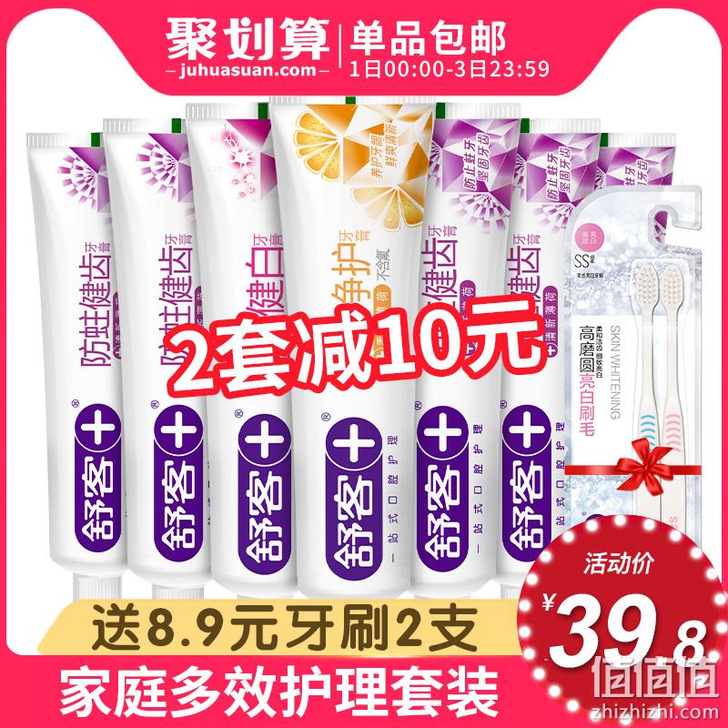  舒客牙膏 