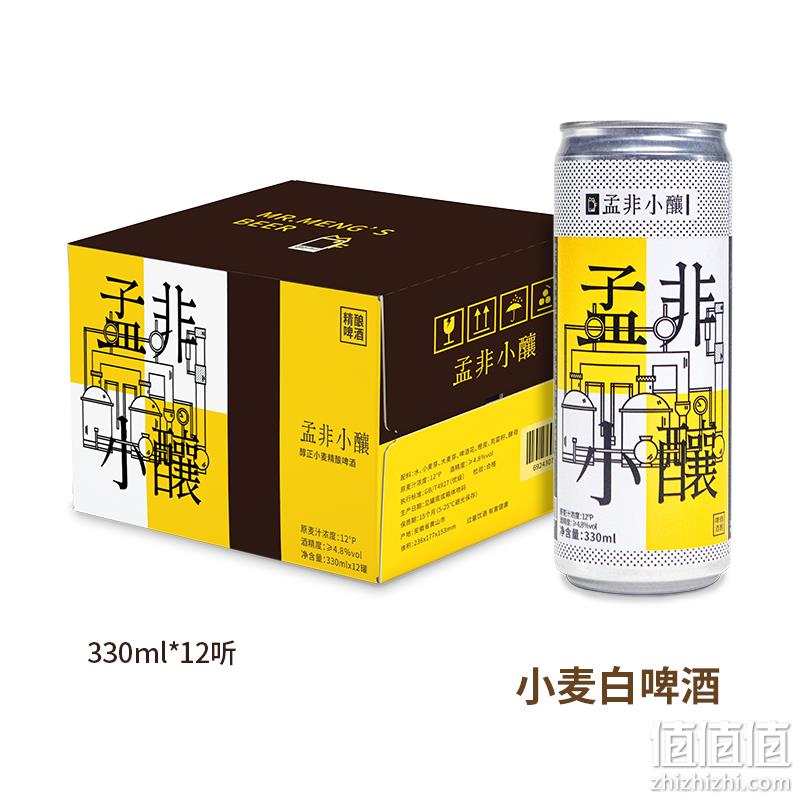  醇正小麦精酿啤酒 1箱*12听*330毫升