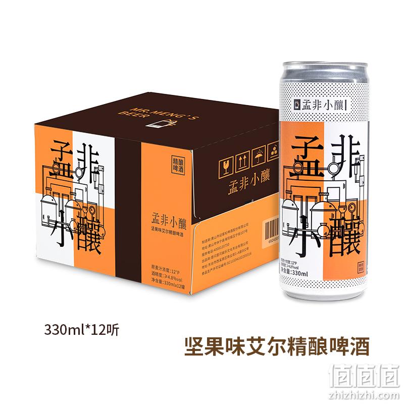  坚果味艾尔精酿啤酒 1箱*12听*330毫升
