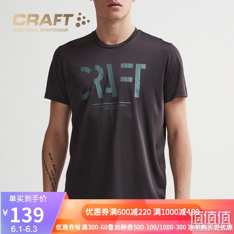  CRAFT 服饰优惠专区