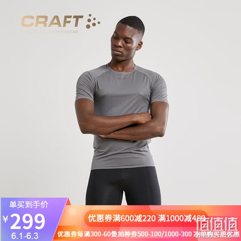  CRAFT 服饰优惠专区