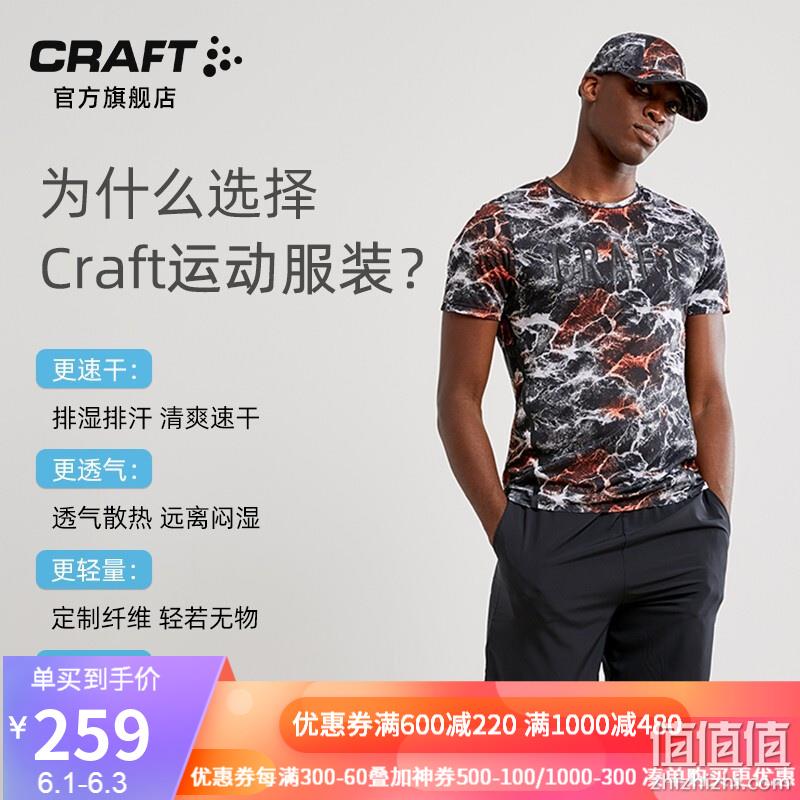  CRAFT 服饰优惠专区