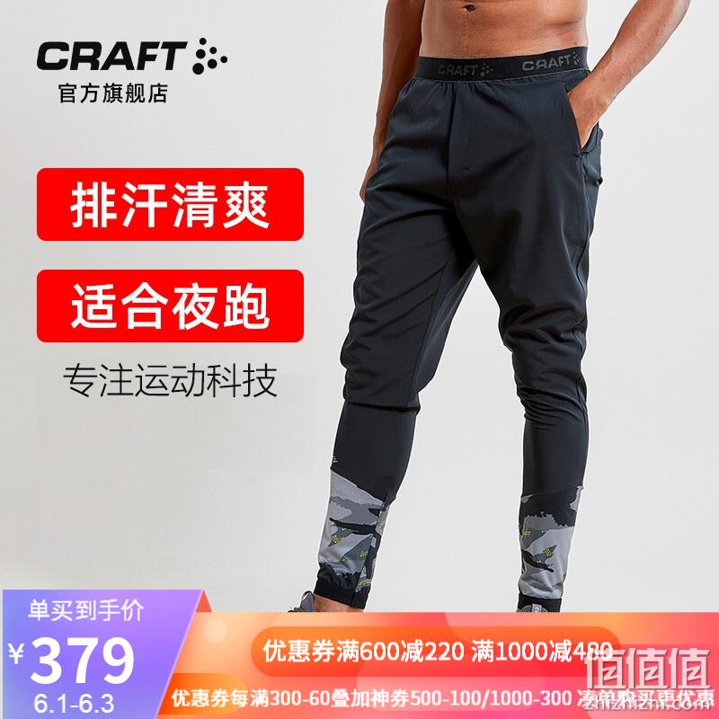  CRAFT 服饰优惠专区