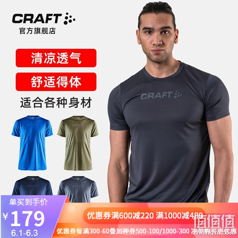  CRAFT 服饰优惠专区