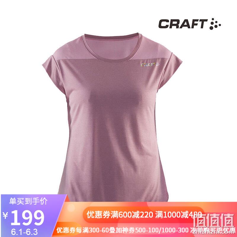 CRAFT 服饰优惠专区