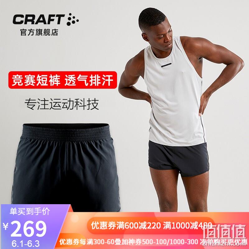  CRAFT 服饰优惠专区