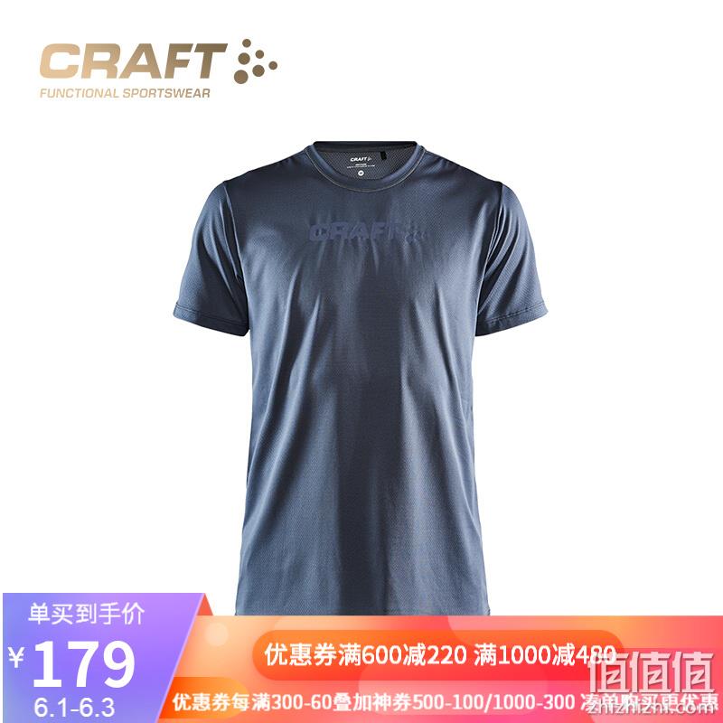  CRAFT 服饰优惠专区