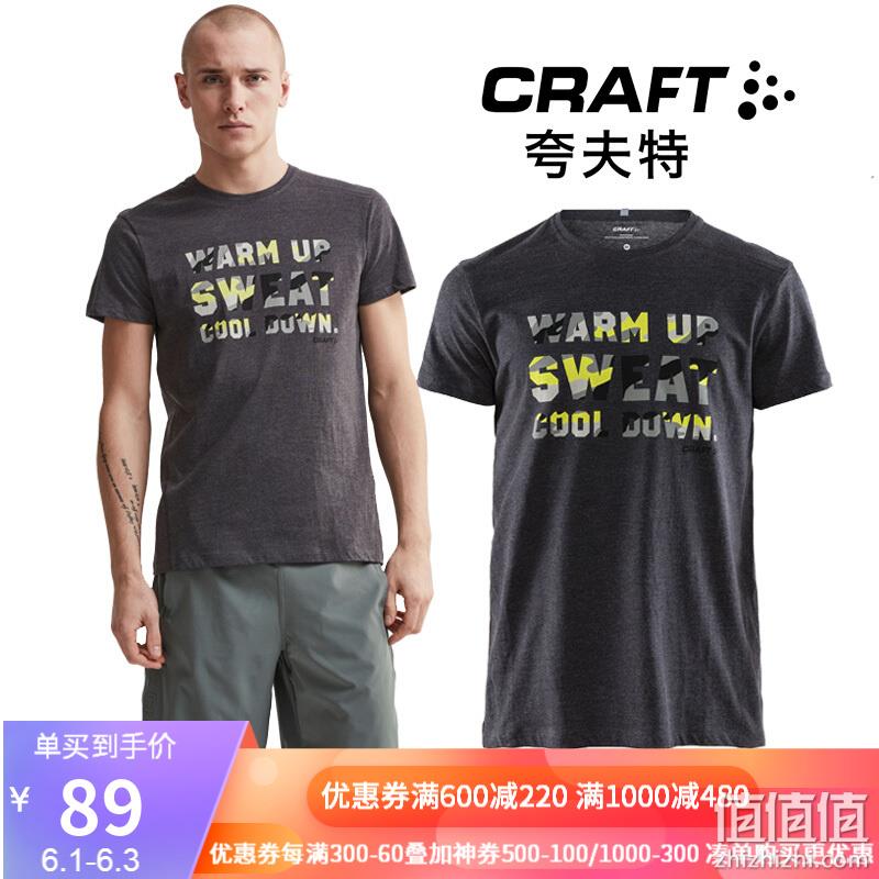  CRAFT 服饰优惠专区