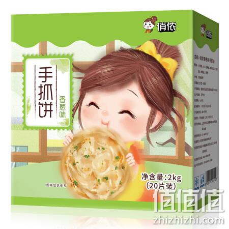 俏侬 手抓饼 香葱味 烘焙食材2000g 20片/盒