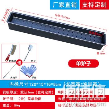  商用 摆摊烧烤炉 15*120