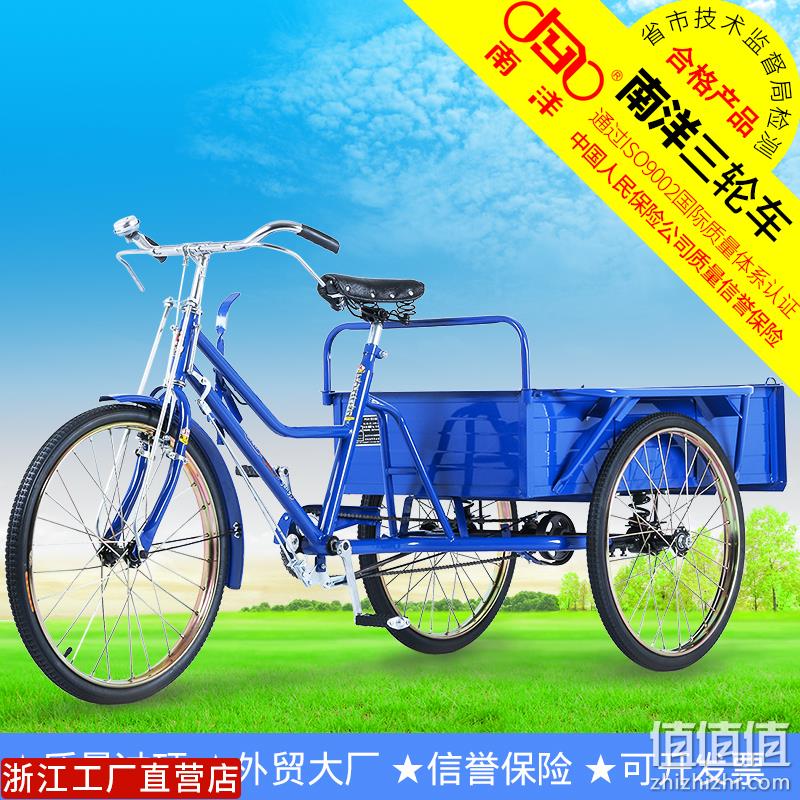  南洋 68～90CM 车厢 人力三轮车