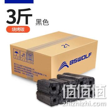  烧烤碳木炭3斤