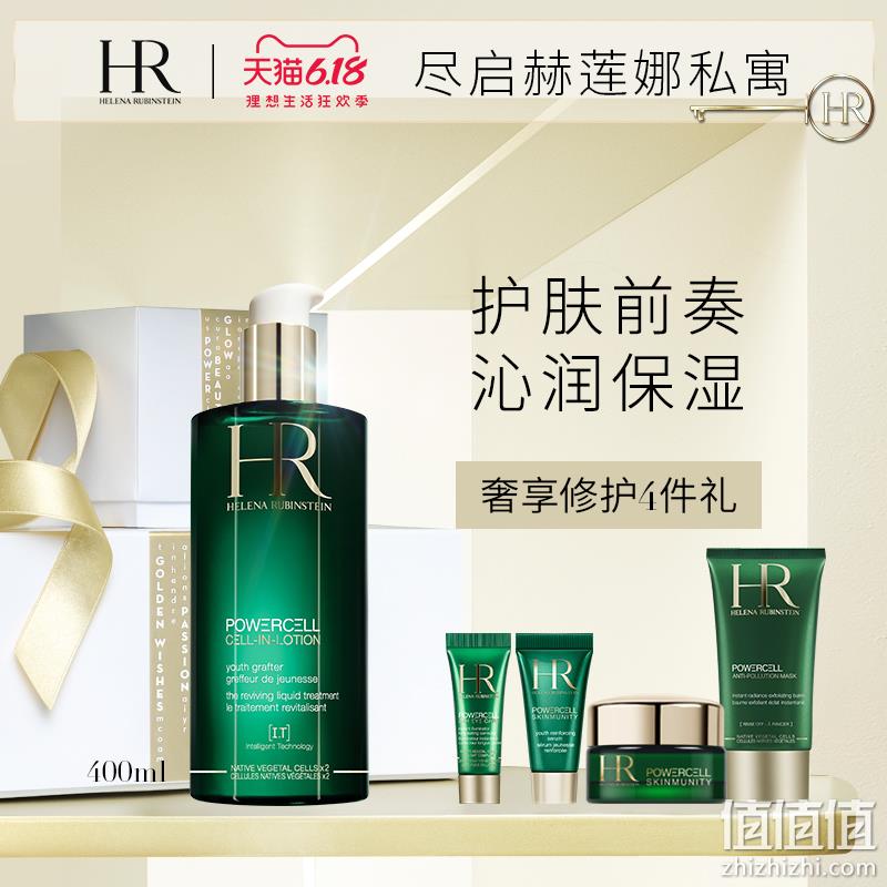 HR 赫莲娜 绿宝瓶悦活蓄能新肌水