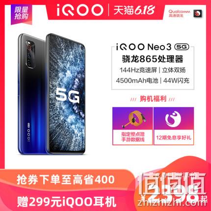  vivo iQOO Neo3 6GB+128GB