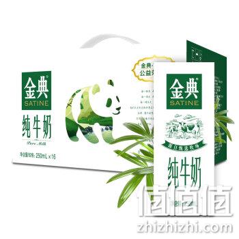  PLUS专享：伊利 金典纯牛奶250ml*16盒/箱（礼盒装） *3件