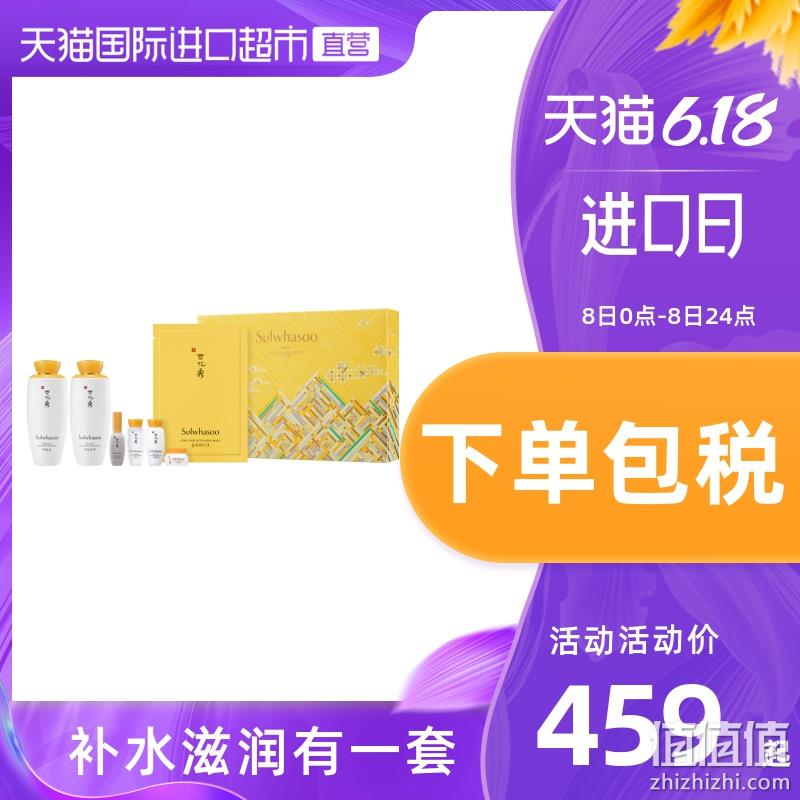  Sulwhasoo雪花秀进口滋盈肌本水乳护肤套装