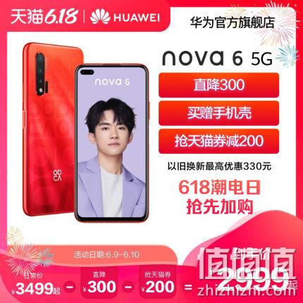  Huawei/华为nova6 5G 8GB+128GB智能手机