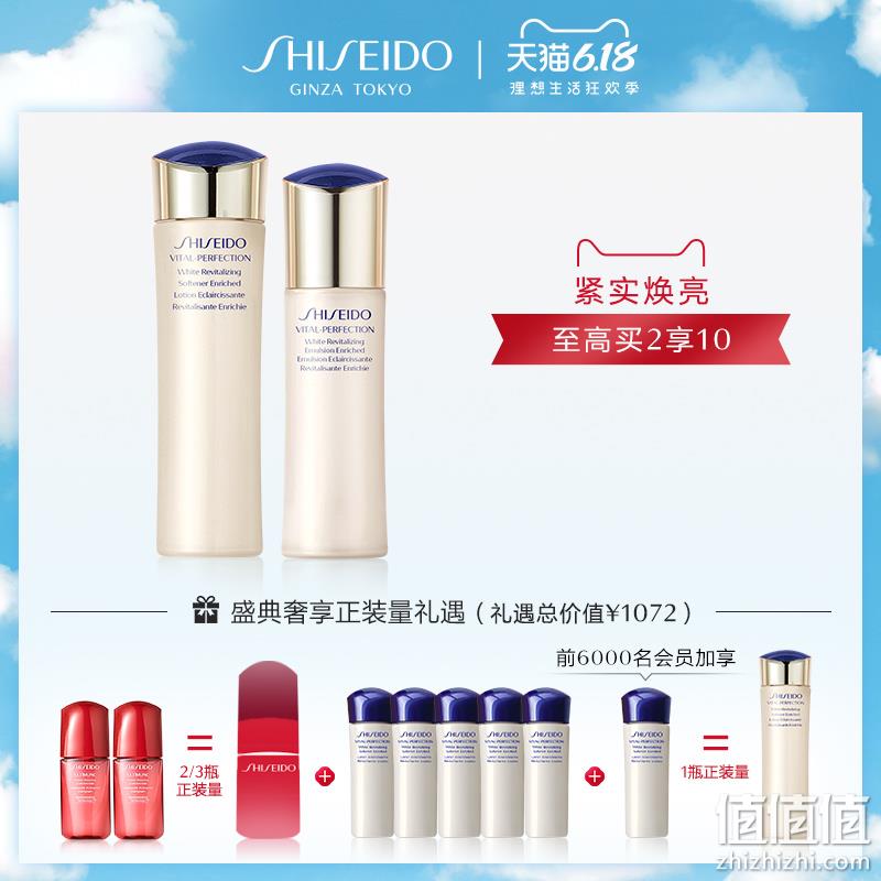  资生堂悦薇水乳套装亮肤水150ml+乳100ml