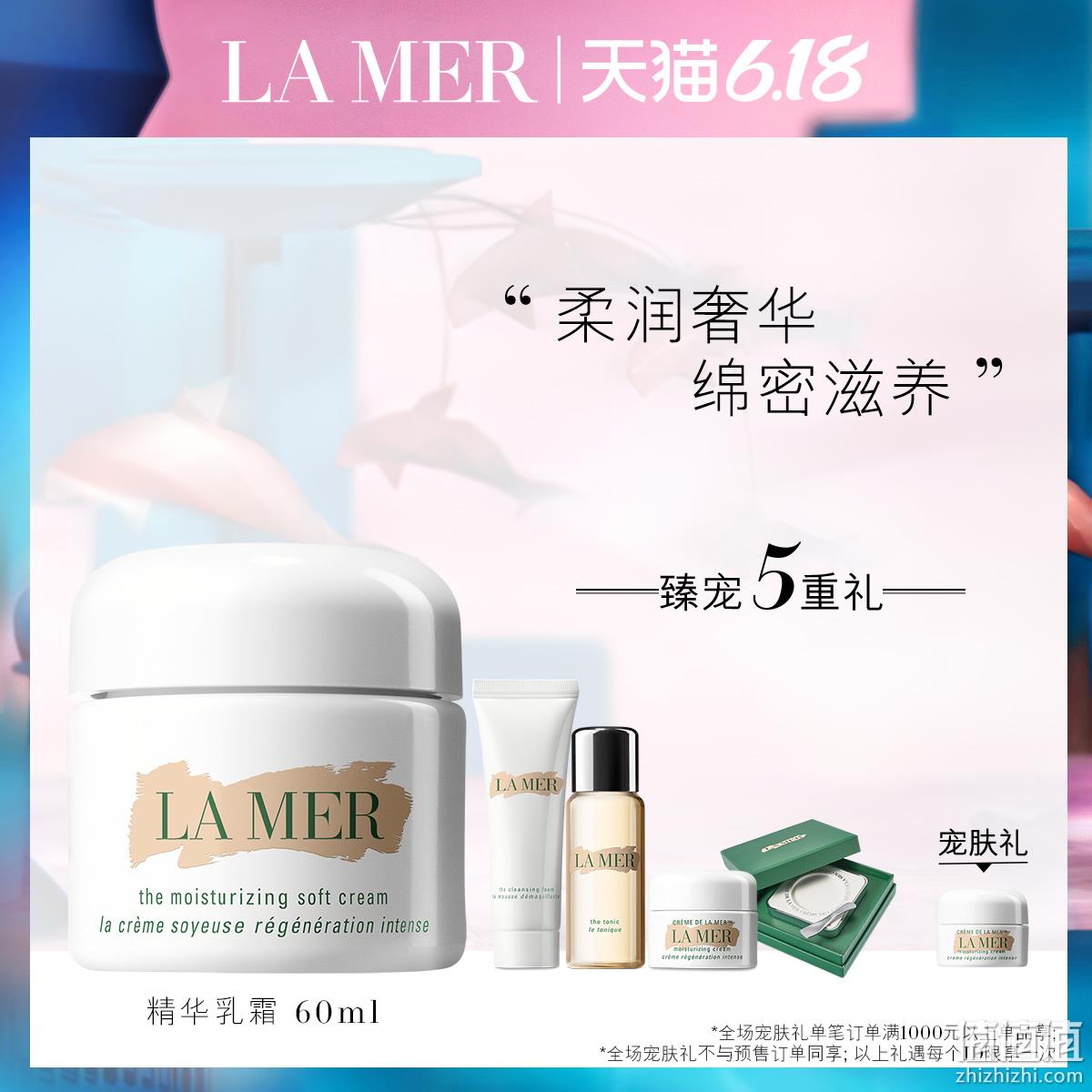  海蓝之谜精华乳霜 30ml
