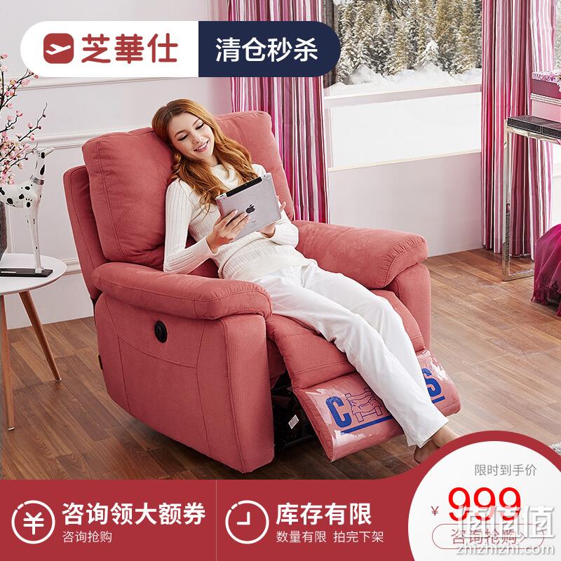  【精选沙发】芝华仕头等舱沙发 单人沙发 功能沙发 简约布艺电动懒人沙发 单椅 K926(不接受仓储) 红色 15天内发货	