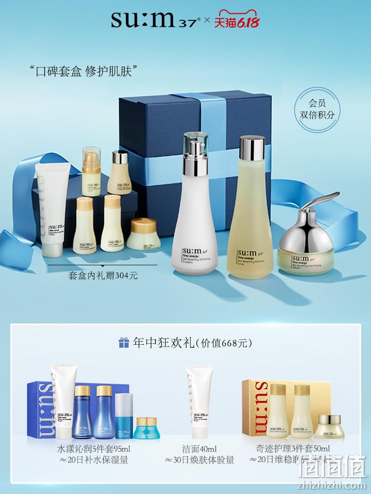  sum37 呼吸时光能量水乳套盒 护肤套装