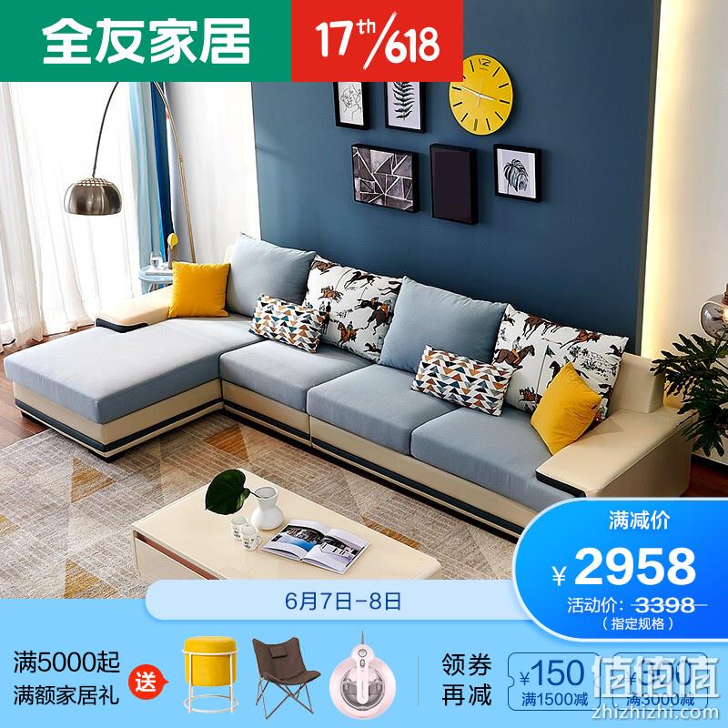  【精选沙发】全友沙发布艺沙发 现代简约沙发北欧客厅整装皮布艺沙发组合可拆洗布沙发套装家具102085C 正向布皮沙发(1+3+转)	
