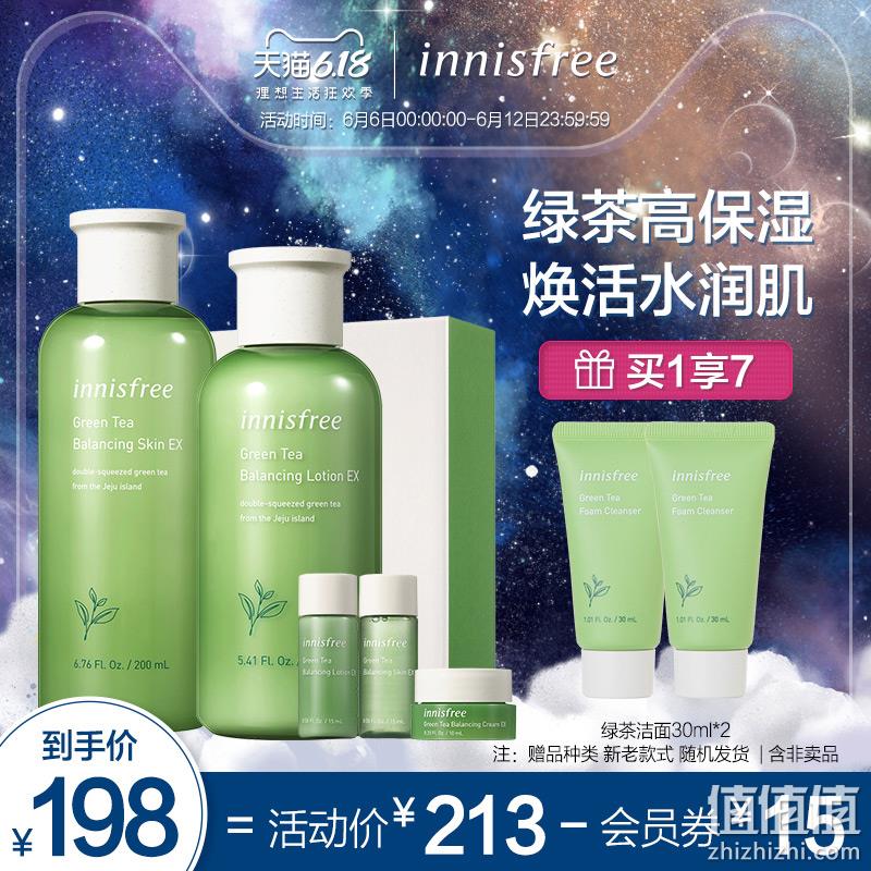  innisfree/悦诗风吟绿茶精萃平衡水乳套装