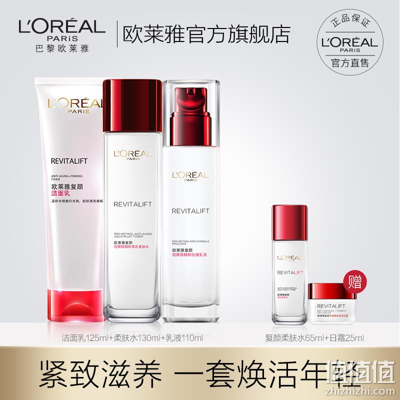  欧莱雅 复颜抗皱紧致抗衰老水乳护肤品套装
