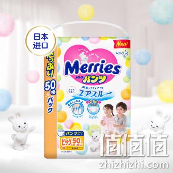  Kao 花王 Merries 婴儿拉拉裤 XL50片 *4件