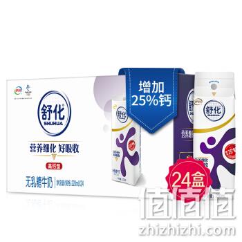  伊利 舒化无乳糖牛奶高钙型220ml*24盒/箱