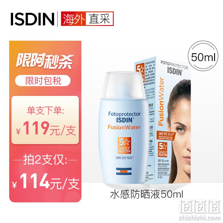  怡思丁（ISDIN） 防水高倍防晒霜女SPF50+紫外线隔离霜防晒乳液 50ml