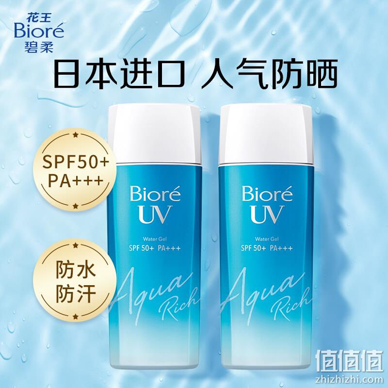  花王碧柔（Biore）水活防晒倍护水凝露/防晒霜/防晒乳90ml*2支装 （日本进口）SPF50+ PA+++