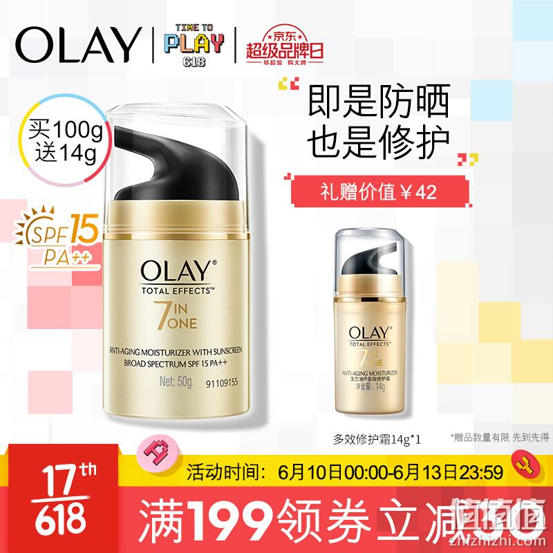  玉兰油（OLAY）多效修护防晒霜50g女士防晒隔离提亮肤色淡化细纹细致毛孔保湿滋润美白修护SPF15PA++