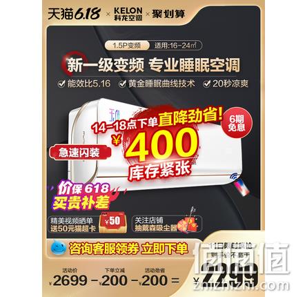  科龙大1.5匹新一级能效变频空调挂机KFR-35GW/MJ2-X1