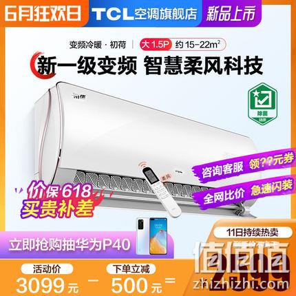  TCL KFRd-35GW/D-FR11Bp(B1) 新一级能效大1.5匹壁挂式空调