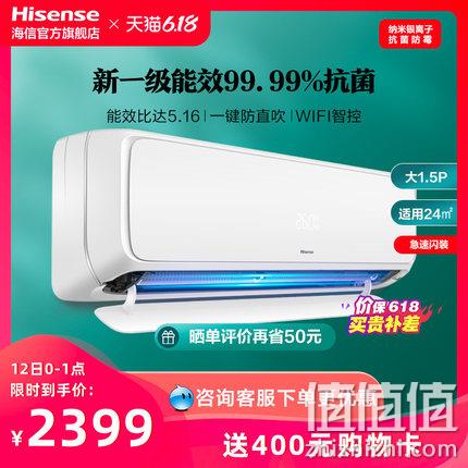  海信大1.5匹P空调挂机新一级变频节能冷暖家用卧室壁挂式35H520