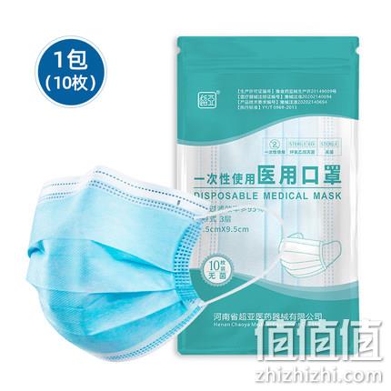  超亚 一次性医用防护口罩 10只装