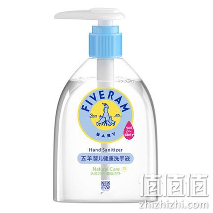  2件5折：五羊 婴儿健康洗手液 250ml 2瓶