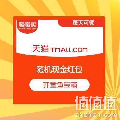  天猫618 章鱼宝箱领通用红包