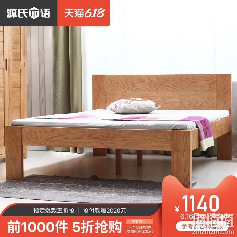  源氏木语 B3701 现代简约白橡木床 全尺寸