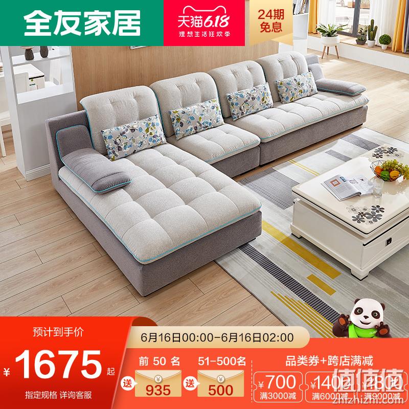  全友家居 102137_374 现代简约布艺沙发 3＋转
