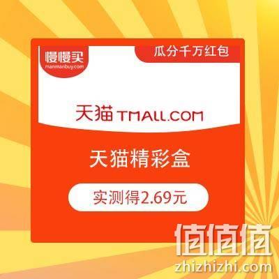 天猫618 做任务开精彩盒 瓜分千万红包