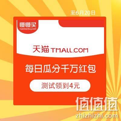  天猫618 天猫精彩盒 每日瓜分千万红包