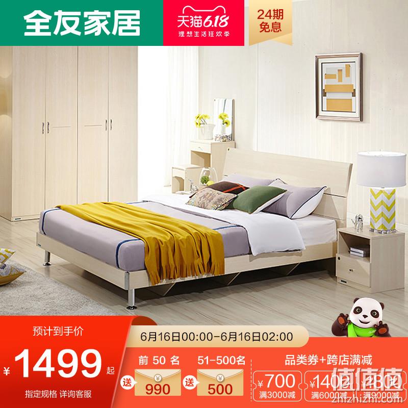  全友 106302 床+床头柜*2+床垫+四门衣柜