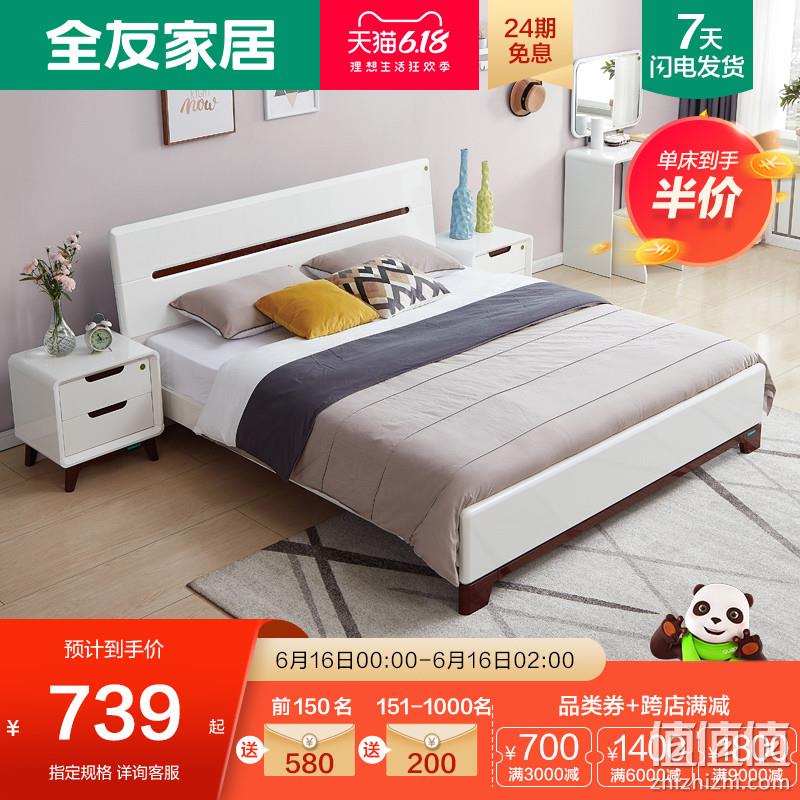  全友 121802 卧室双人床