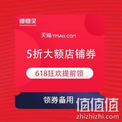  天猫领券中心 抢5折大额券