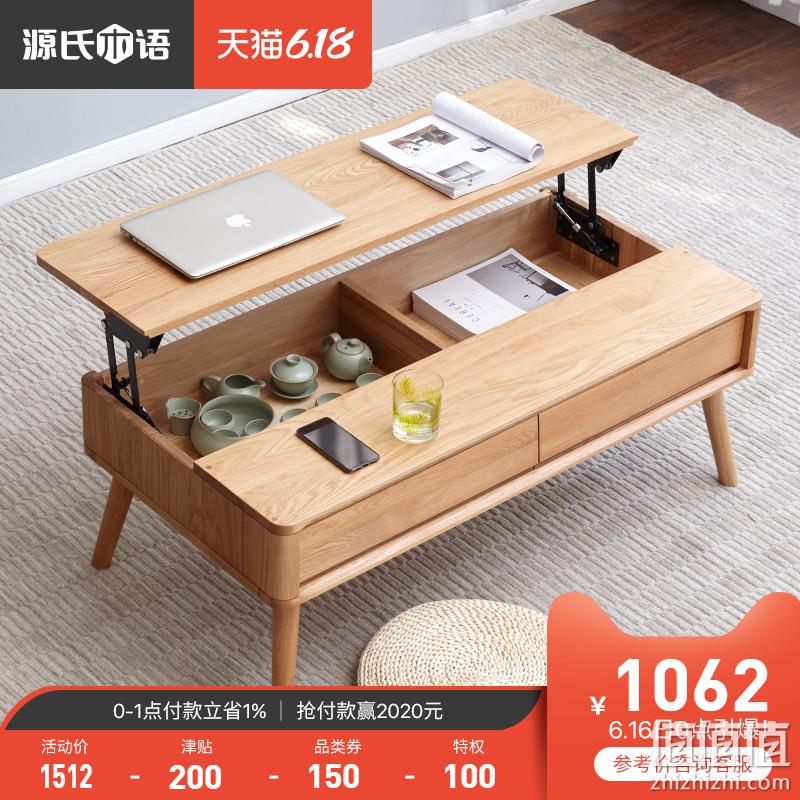  源氏木语 Y83J05 实木升降茶几